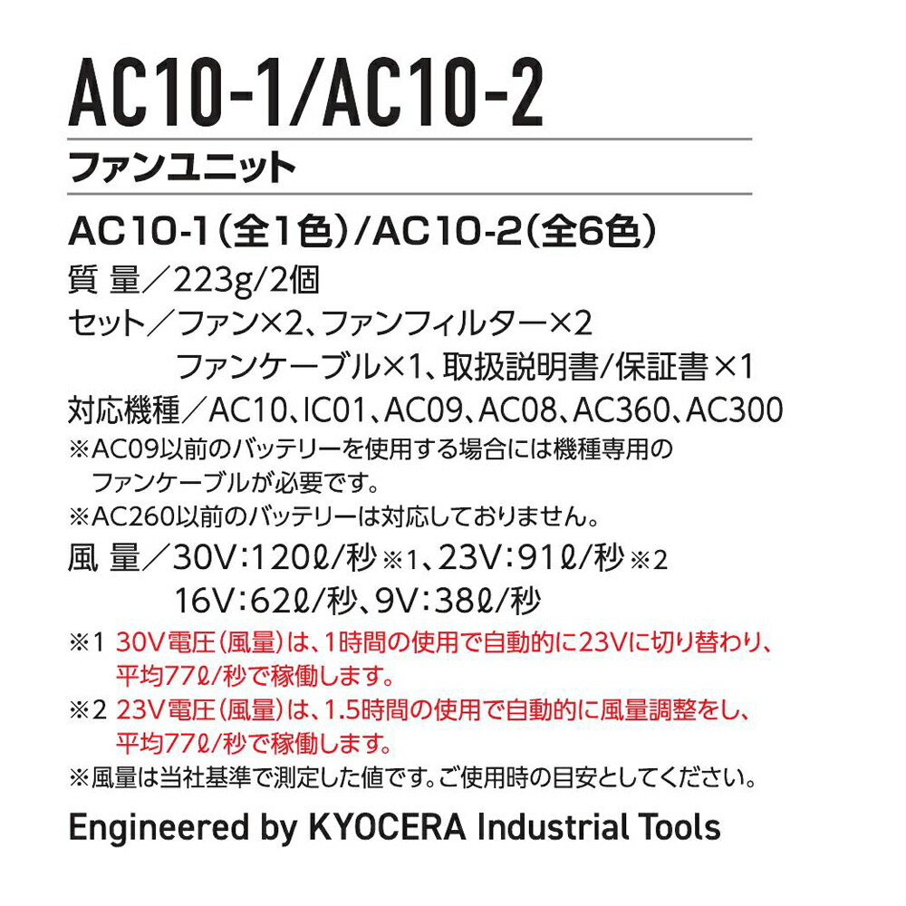 ★2026 最新款★ 預計四月底到貨★ [BURTLE 30V 2026 春夏風扇 AC10-1/AC10-2] BURTLE 航空工作服，空調，可水洗，防中暑，風扇（需另購）[不可取消]