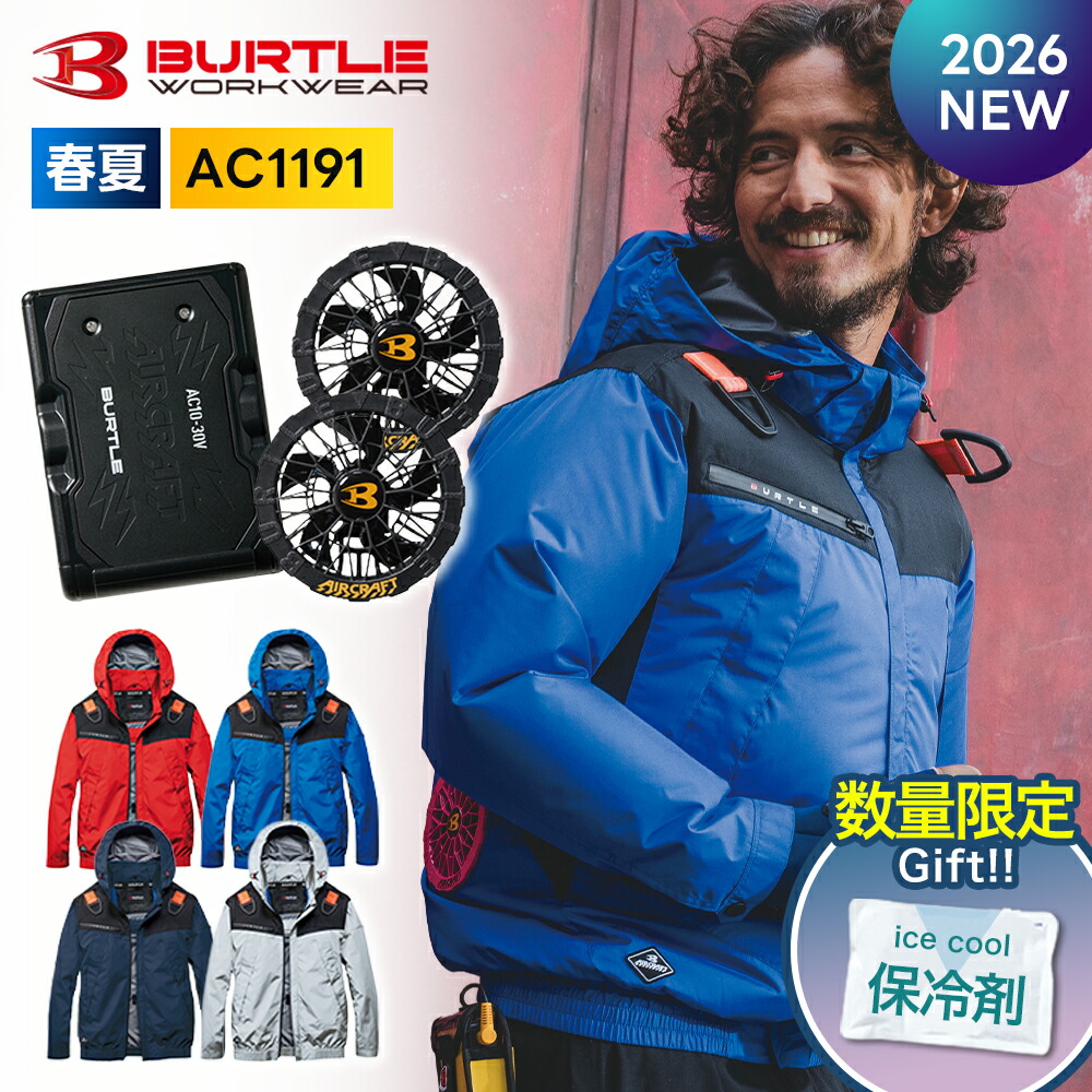 ＼マラソン中はポイント2倍／★2026年最新作★最速予約★ 【バートル 2026 春夏 長袖 空調ウェア バッテリー ファン 3点セット AC1191 AC10 AC10-1】 BURTLE 作業服 作業着【キャンセル不可】