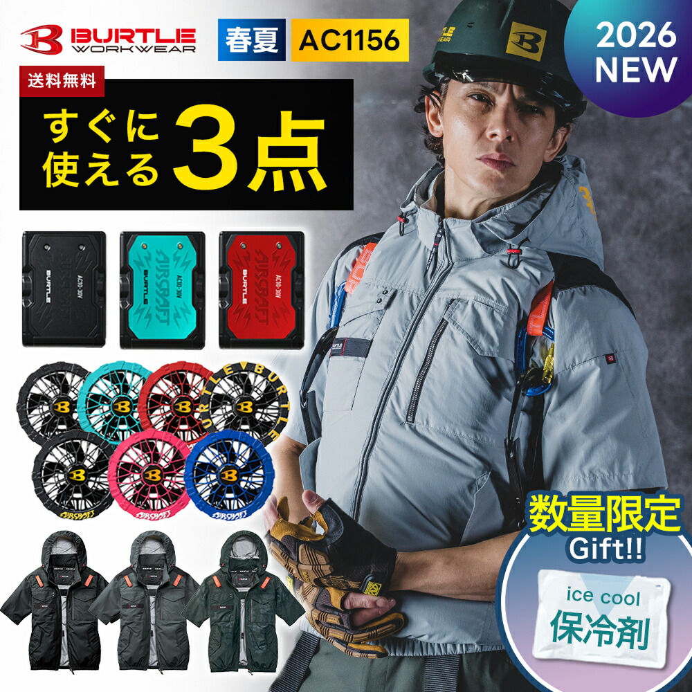 着こなす、涼しさ。AVIREX WORKが描く、夏の一こま表現スタイル【2026】