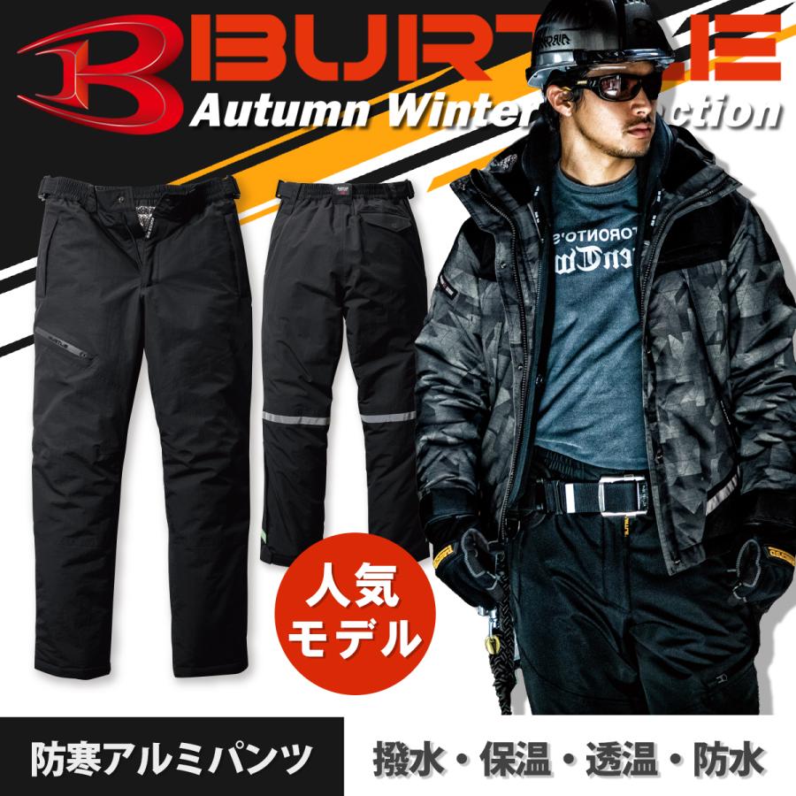 ＼マラソン中はポイント2倍／送料無料【バートル 秋冬 定番 防水防寒パンツ 7612】作業着 作業服 ワーク 防寒 パンツ 撥水 保温 撥水 耐水