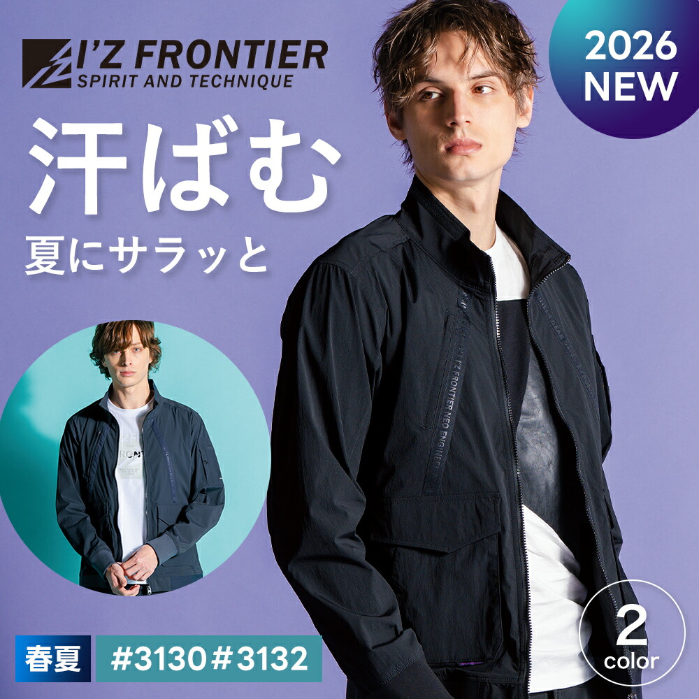 着こなす、涼しさ。AVIREX WORKが描く、夏の一こま表現スタイル【2026】
