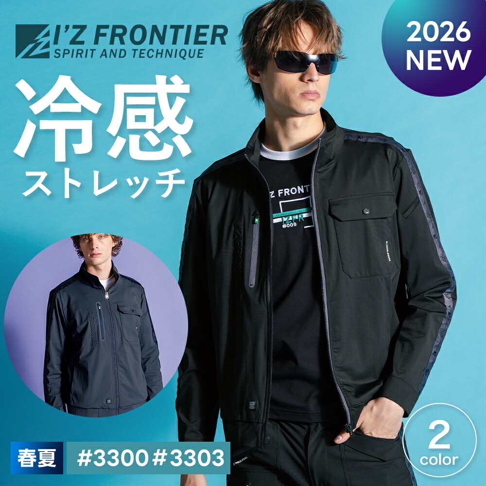 着こなす、涼しさ。AVIREX WORKが描く、夏の一こま表現スタイル【2026】