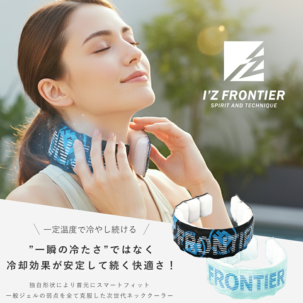 ＼マラソン中はポイント2倍／★2026年最新★最速予約★【アイズフロンティア 2026 春夏 CL-001 アイズ 18℃凍結クールリング（M）cl-001】作業着 作業服 クールリング 冷たい ひんやり 暑さ対策 冷却グッズ【キャンセル不可】