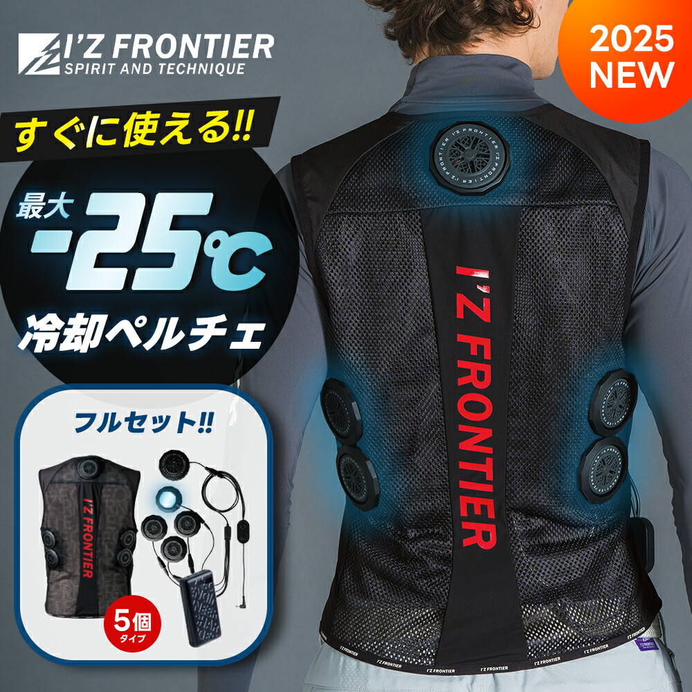 ファッションの SOWA 桑和 先行予約 冷却ペルチェ バッテリー デバイス ベスト 暑さ対策・冷却グッズ