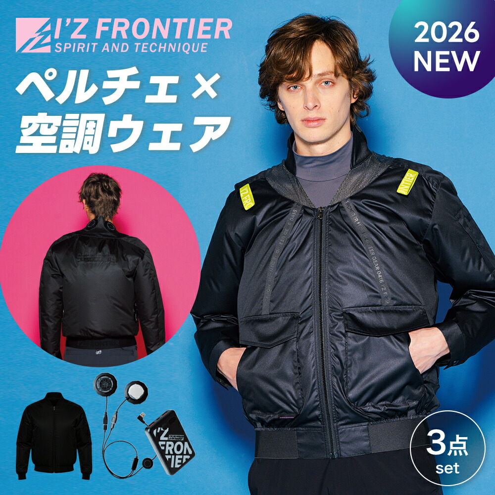 ＼マラソン中はポイント2倍／★2026年最新★6月末入荷★【アイズフロンティア 2026 春夏 P.E.F.長袖ワークジャケット・ペルチェセット（2個タイプ）PS11020】作業服 作業着 空調 空調服 空調ウェア ペルチェ ジャケット バッテリー 涼しい アウトドア【キャンセル不可】