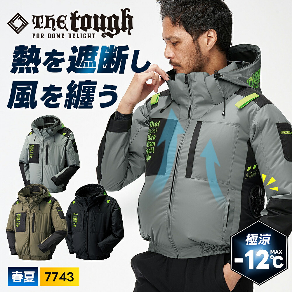 ★2026年 最新作★最速予約★【 アタックベース 2026 春夏【遮熱-12℃&立体構造】The tough空調風神服長袖 サイドファン 7743 】作業着 作業服 空調 空調服 空調ウェア 猛暑対策 【キャンセル不可】