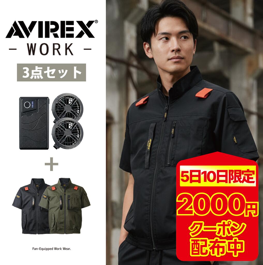 着こなす、涼しさ。AVIREX WORKが描く、夏の一こま表現スタイル【2026】