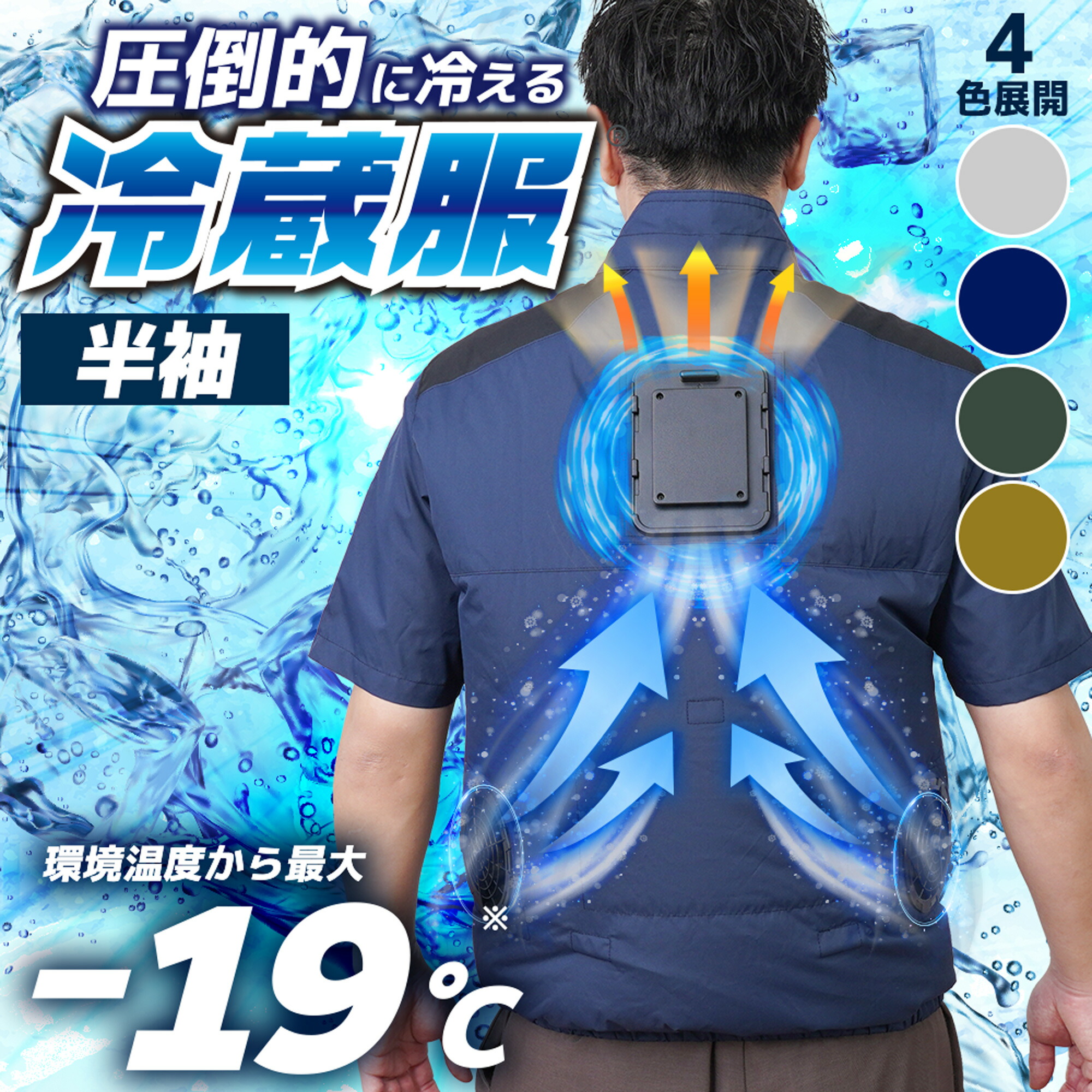 着こなす、涼しさ。AVIREX WORKが描く、夏の一こま表現スタイル【2026】