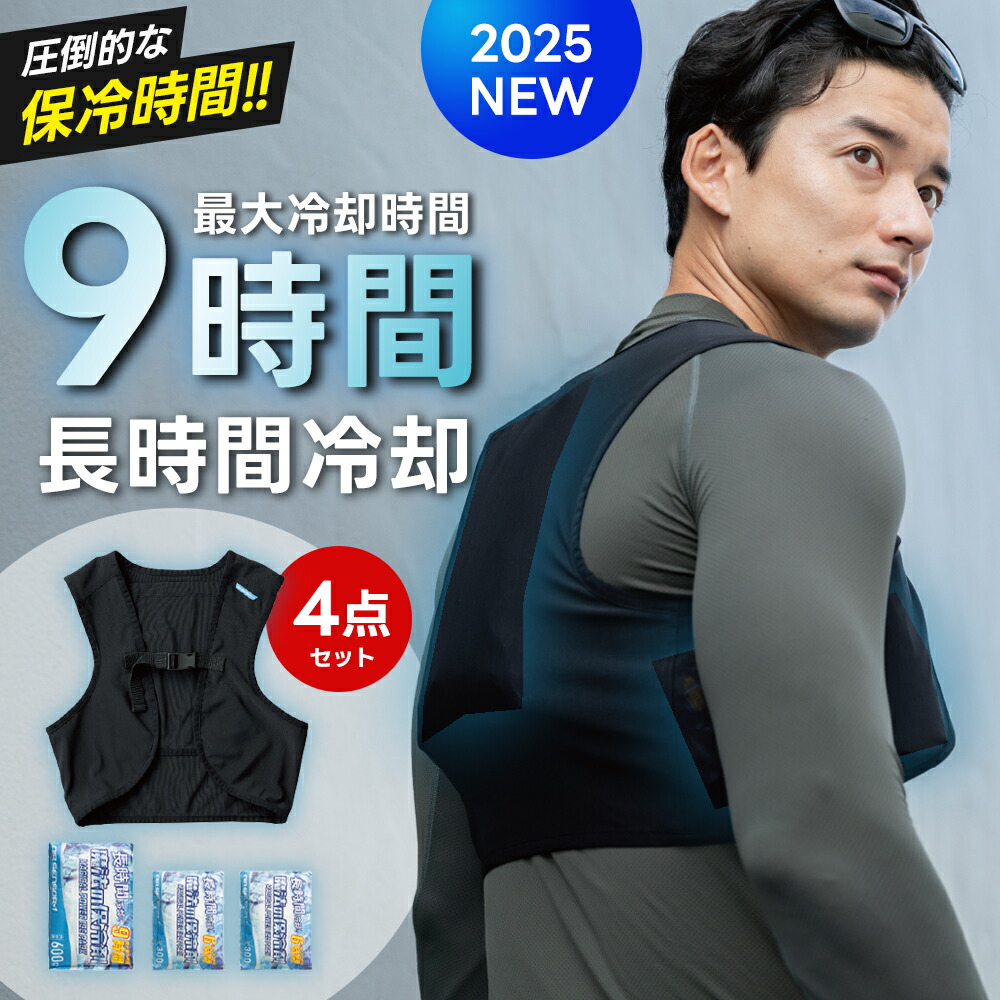 冷却ベスト メッシュ ブラック 充電器付き 楽天市場】【 デバイス バッテリー別売り 】 ペルチェベスト