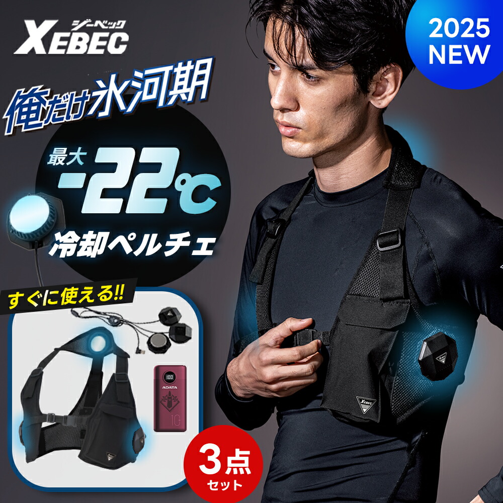 楽天市場】2025年モデル ワークマン ウィンドコア ペルチェ