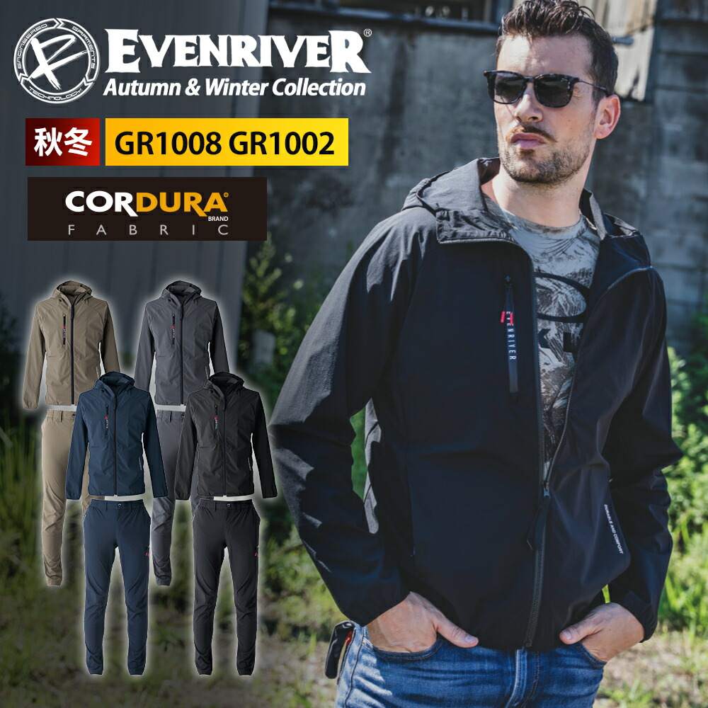 \マラソン中はポイント2倍/★2025年 最新★送料無料★【イーブンリバー 2025 秋冬 最新 CORDURA パーカー カーゴ GR1008 GR1002】作業服 作業着 ワーク 保温 フーディ パンツ 上下セット セットアップ
