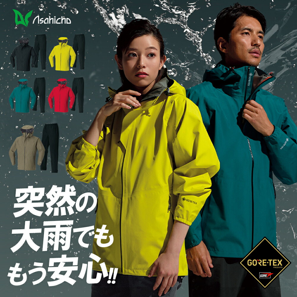 ＼マラソン中はポイント2倍／Asahicho アサヒチョウ 2024年 新作 上下セット ゴアテックス ジャケット パンツ 軽量 防寒 防風 撥水 アウター 作業着 作業服 51040 51041