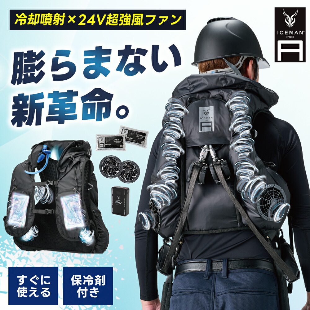 楽天市場】＼マラソン中ポイント5倍／☆即日発送☆ 【アイスマン