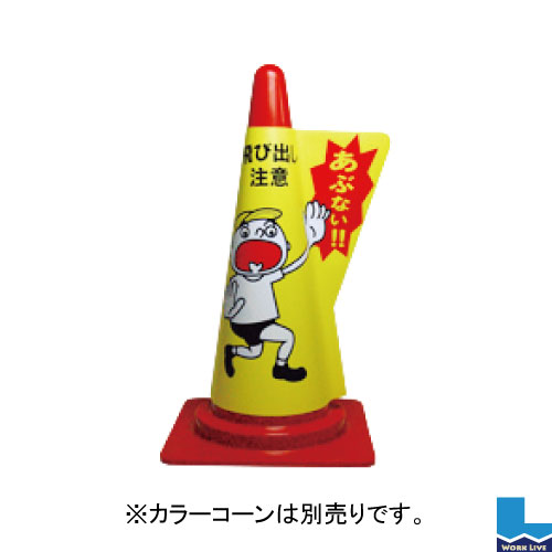【同梱不可】色つや唐きび用立体見せびらかす覆いかぶせる 10枚入DD-15 飛び出し忠告の言葉