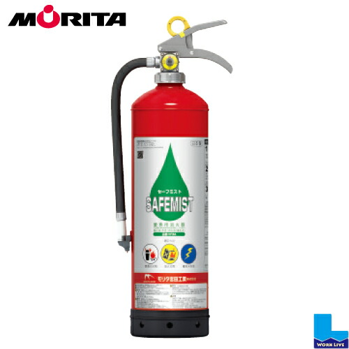 MORITA EF50 蓄圧式粉末ABC消火器 ハイパークイーン 新品未使用品 モリタ宮田工業 消火器 50型 ハイパークイーン EF50 2025年製 蓄圧式