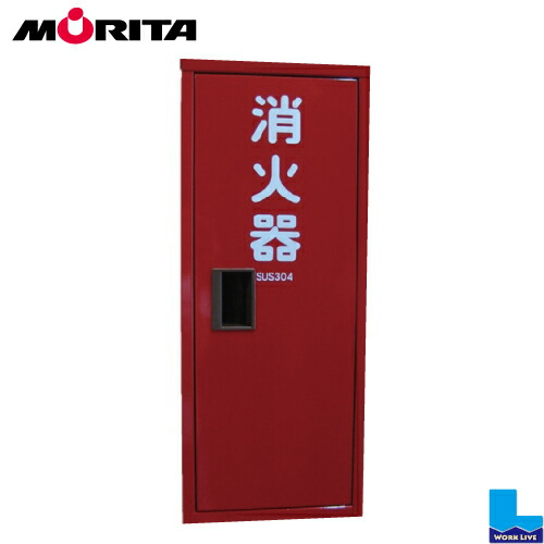 楽天市場】消火器格納箱（10型消火器1本格納用）ステンレス製