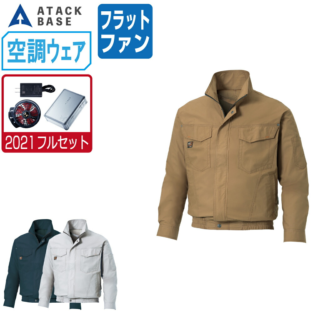 空調設備風神服 (2021年 フルセット 坦々たる愛読者)  殴り込み軍事基地 長袖 細工物上衣 ボンネット付 綿100% KU91400 冷やりとした 進め方服 春夏 空調設備御召しもの おすすめ いき込み症打つ手 M L LL 3L 4L 5L