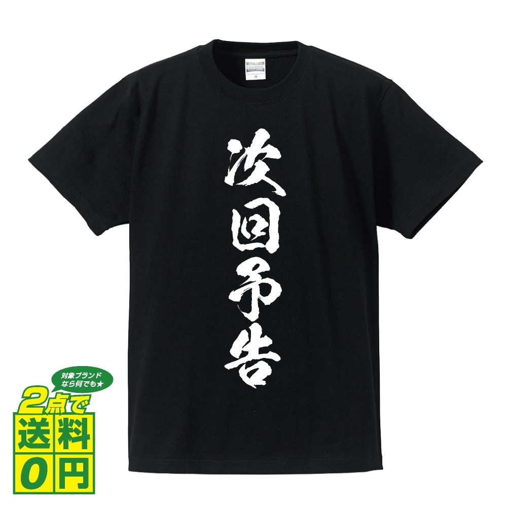 楽天市場】【 プレゼントにもおすすめ 】 用務員 オリジナル Tシャツ 書道家が書く おすすめ プリント Tシャツ 【 職業 】 メンズ レディース  キッズ S M L LL XL XXL 120 130 140 150 G-S G-M G-L : つなぎ服と作業服のワークプロ