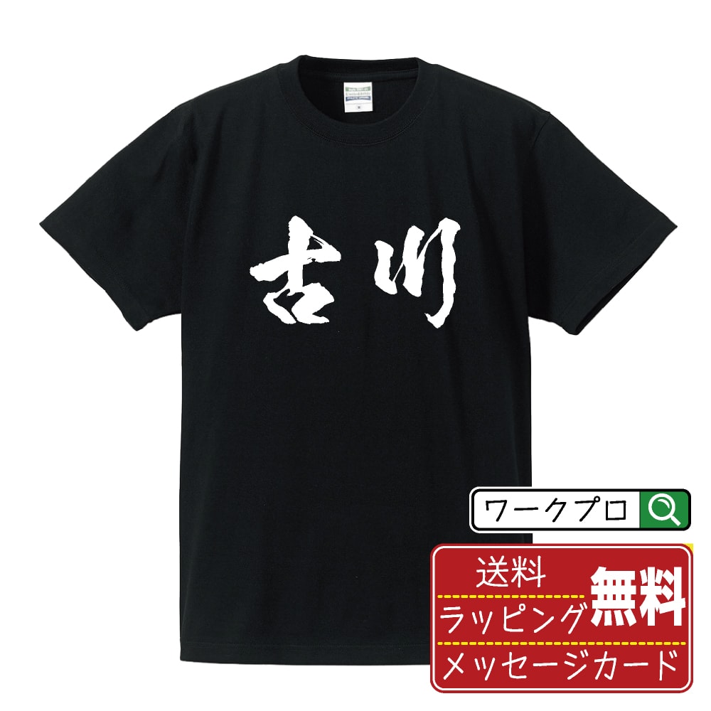 楽天市場】牛沢 Tシャツ 半袖 書道家が書き上げた 筆文字プリント 漢字