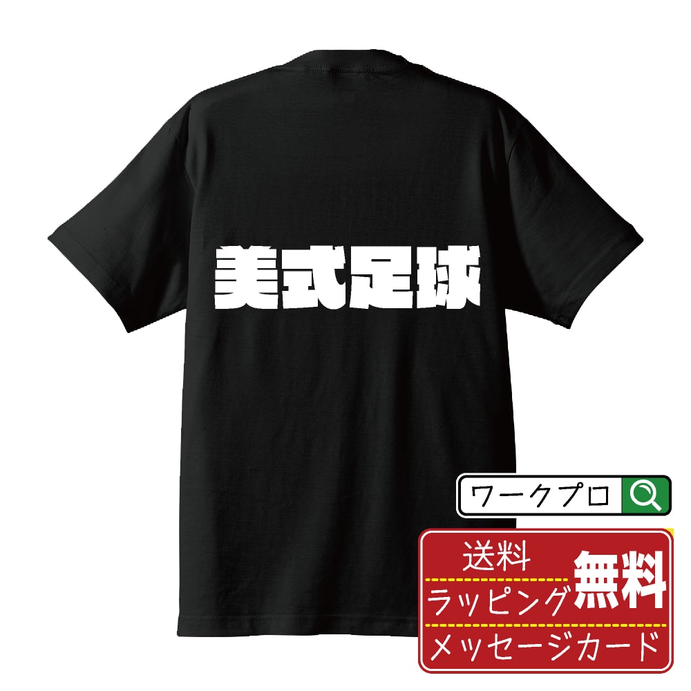 サッカー記念Tシャツ MN29 ホワイト 064ab9f2714bc7738a903bb0ba9e5e