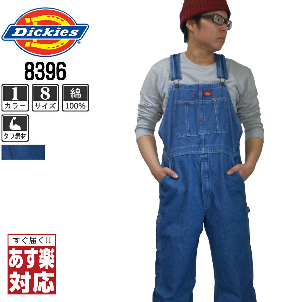ディッキーズ　デニム　オーバーオール　ストライプ 楽天市場】ディッキーズ Dickies ウォバッシュ デニム