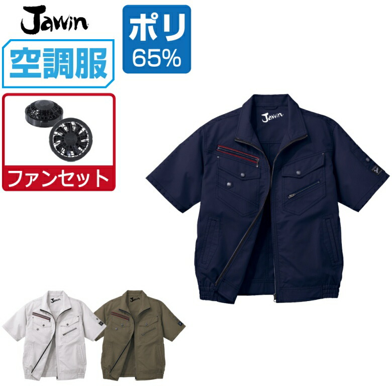 空調設備服 仕掛ける (気違い仕掛ける) ジャウィン 半袖 上衣 54040 帯電押しとどめる メンズ 春夏 御役目服 御役目着 冷やりとした おすすめ 一心不乱症打つ手 S M L LL 3L 4L 5L