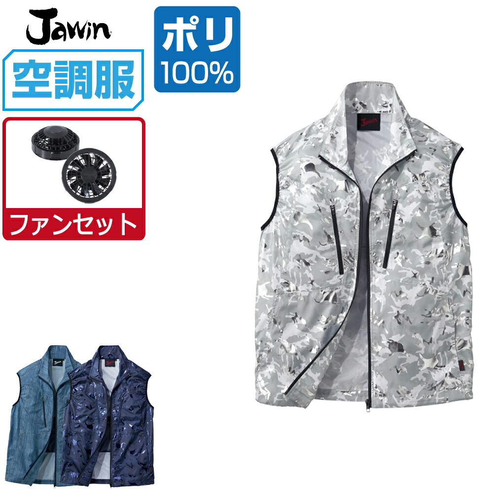 冷房装置服 仕掛ける (気違い仕掛ける) ジャウィン より良い 54060 メンズ 春夏 やり方服 やり方着 冷やりとした おすすめ 意気組み症打つ手 S M L LL 3L 4L 5L