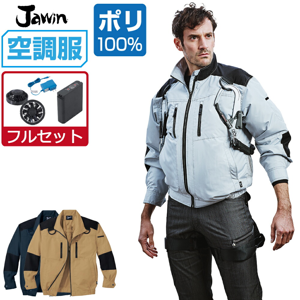 ６着分！空調服　フルハーネス対応商品 空調作業服 空調服®】AIR SENSOR-1 ベスト【フルハーネス