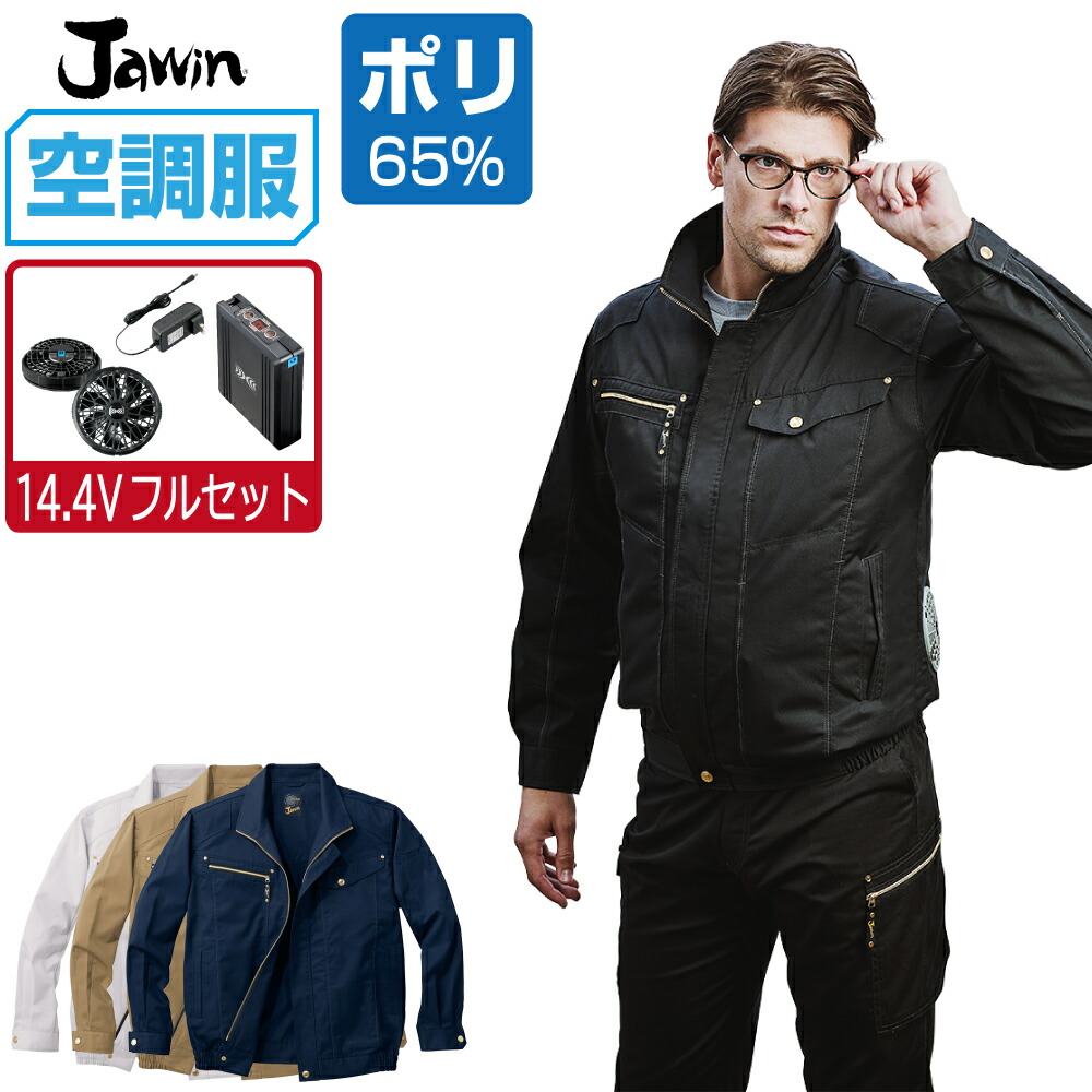 空調服　ウインドコア　作業着　夏　6点セット　空調機 空調服 ウインドコア 作業着 夏 6点セット 空調機 楽天市場