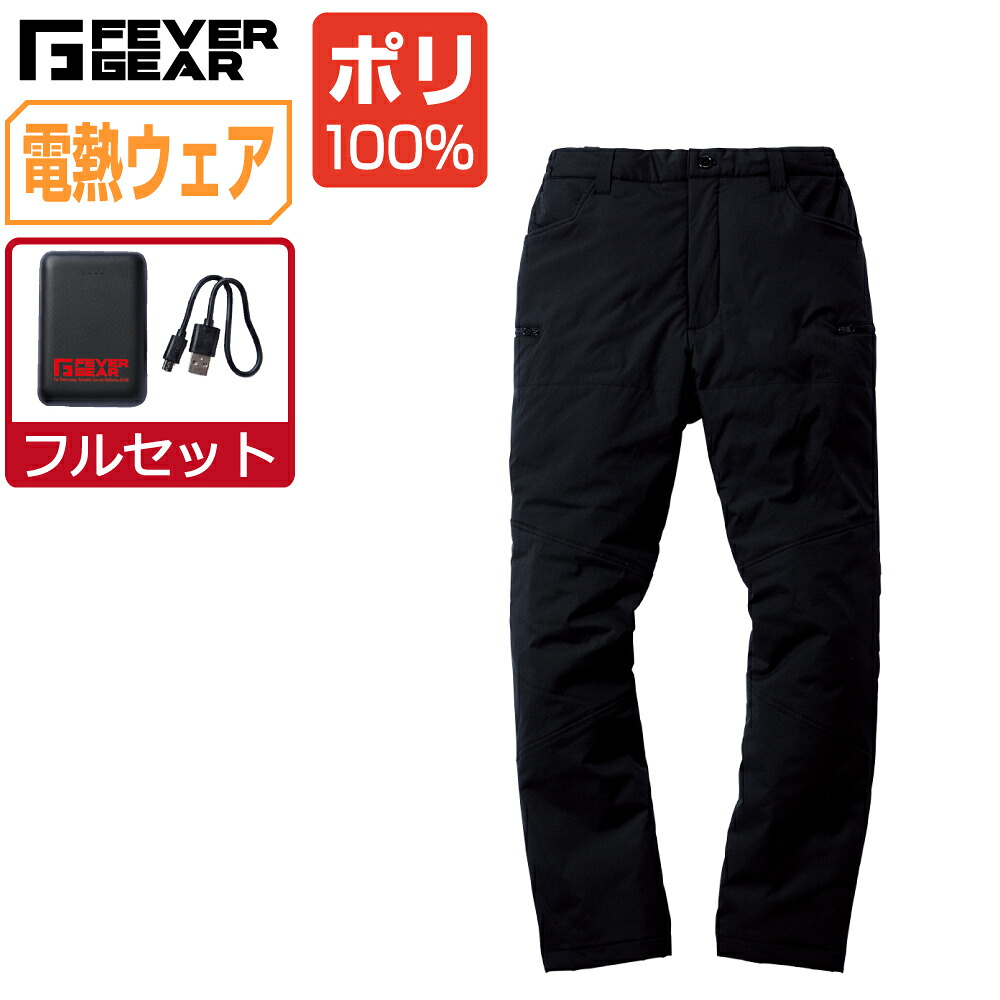 電熱ウェア セット (フルセット) 自重堂 電熱服 秋冬 ヒートウェア 防寒 パンツ ユニセックス 発熱 FGA20022 Jichodo 作業着 かっこいい おしゃれ SS S M L LL