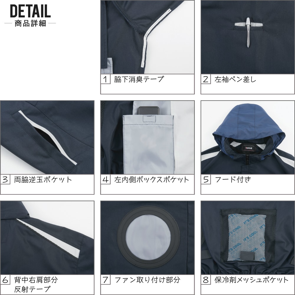 空調風神服 (2022年 フルセット フラットファン) KANSAI 大川被服 半袖 ...
