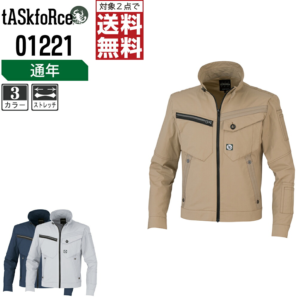 【楽天市場】【2点購入で送料無料】 大川被服 作業服 通年 ストレッチ 長袖 ブルゾン ユニセックス 01221 大川被服 DAIRIKI ...