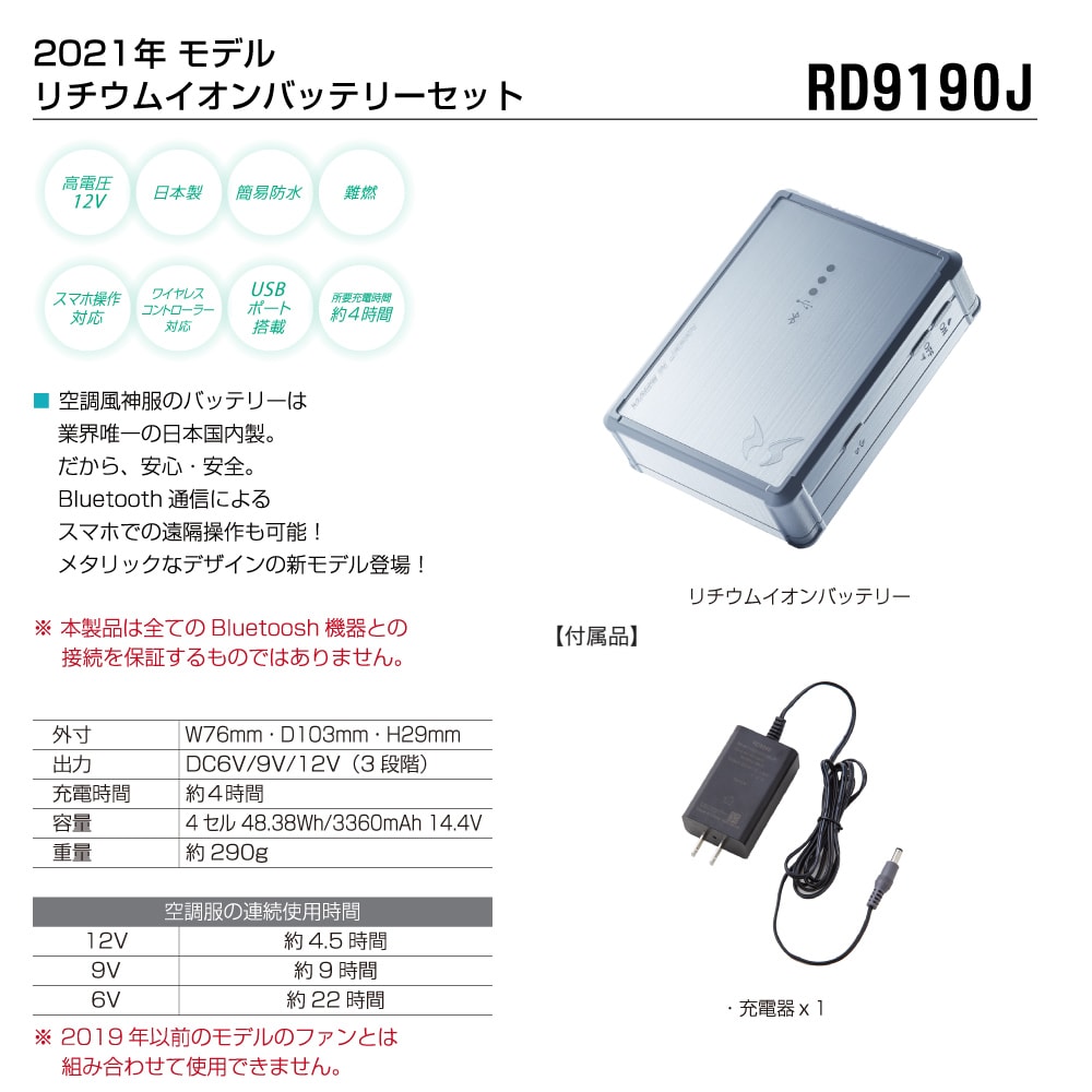 空調風神服 (2021年 フルセット フラットファン) KANSAI 大川被服 ...