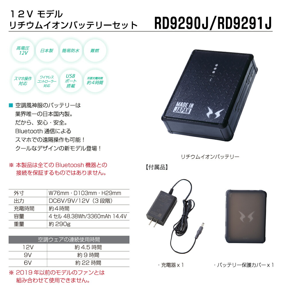 空調風神服 (2022年 フルセット 3L 制電 ななめファン) 大川被服 ...