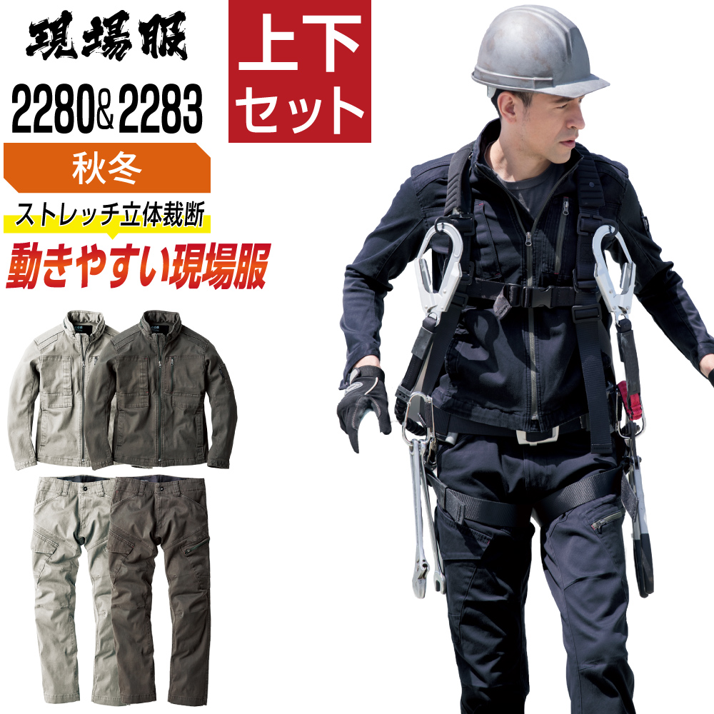 楽天市場】【送料無料】 ジーベック 上下セット 作業服 秋冬