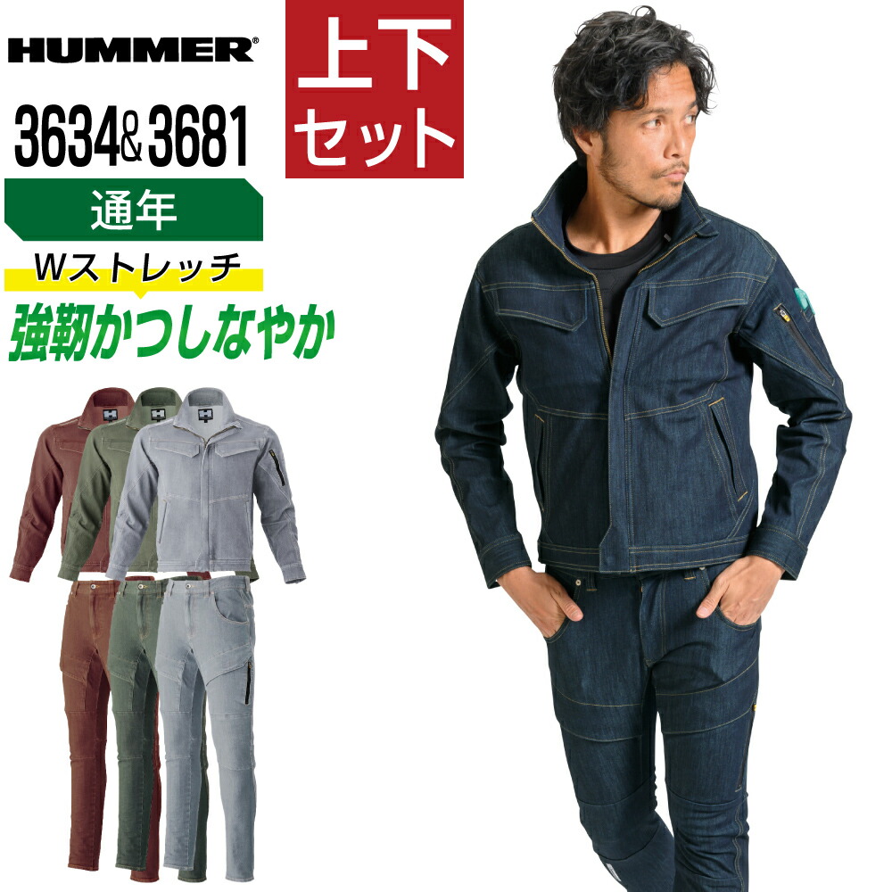 ハマー 上下書き割り やり方服 通年 長袖 W伸ばすこと メンズ HUMMER 殴り込み軍事基地 363-4 上衣 368-1 カーゴパンツ