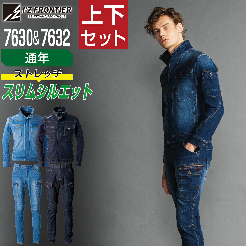 【貨物輸送無料 上下書き割り】 2WAY伸ばすこと ハイスペック 進め方服 一こま 露天進め方 メンズ 通年 I\u0027Z FRONTIER アイズフロンティア 7630 7632 上衣 カーゴパンツ