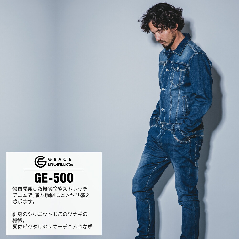 ツナギです 新作 長袖 夏用 ツナギ オールインワン オーバーオール かっこいい おしゃれ かわいい 大きいサイズ グレー 送料無料 ユーズド 接触冷感 ストレッチ デニム つなぎ メンズ レディース 作業服 ースまでカ