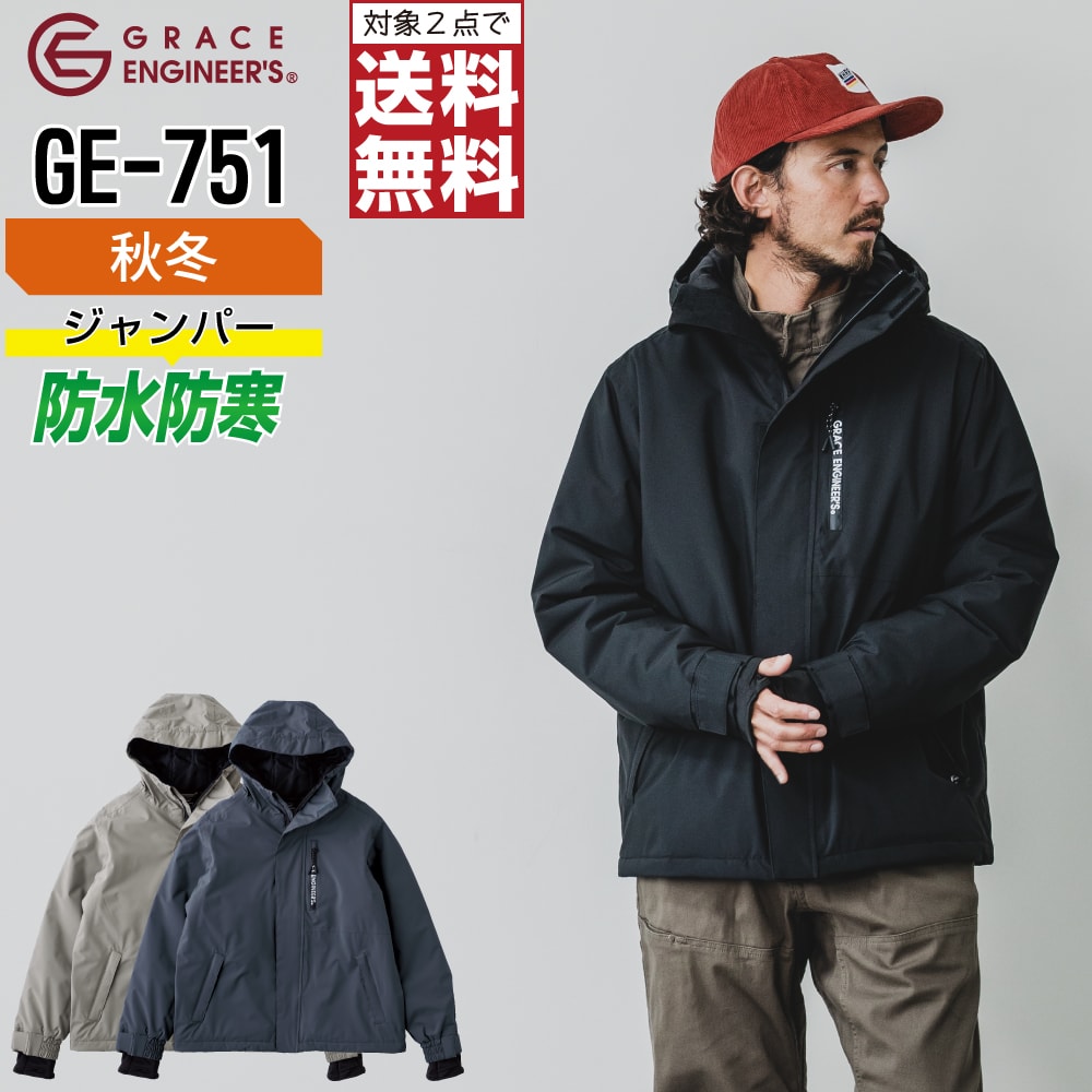 【2点買いもとめるで貨物輸送無料】 雨合羽 防寒 中綿 長袖 上衣 室外やり方 一こま やり方服 秋冬 メンズ GRACE ENGINEER\u0027S グレイスエンジニアーズ GE-751 S M L LL 3L 4L 5L