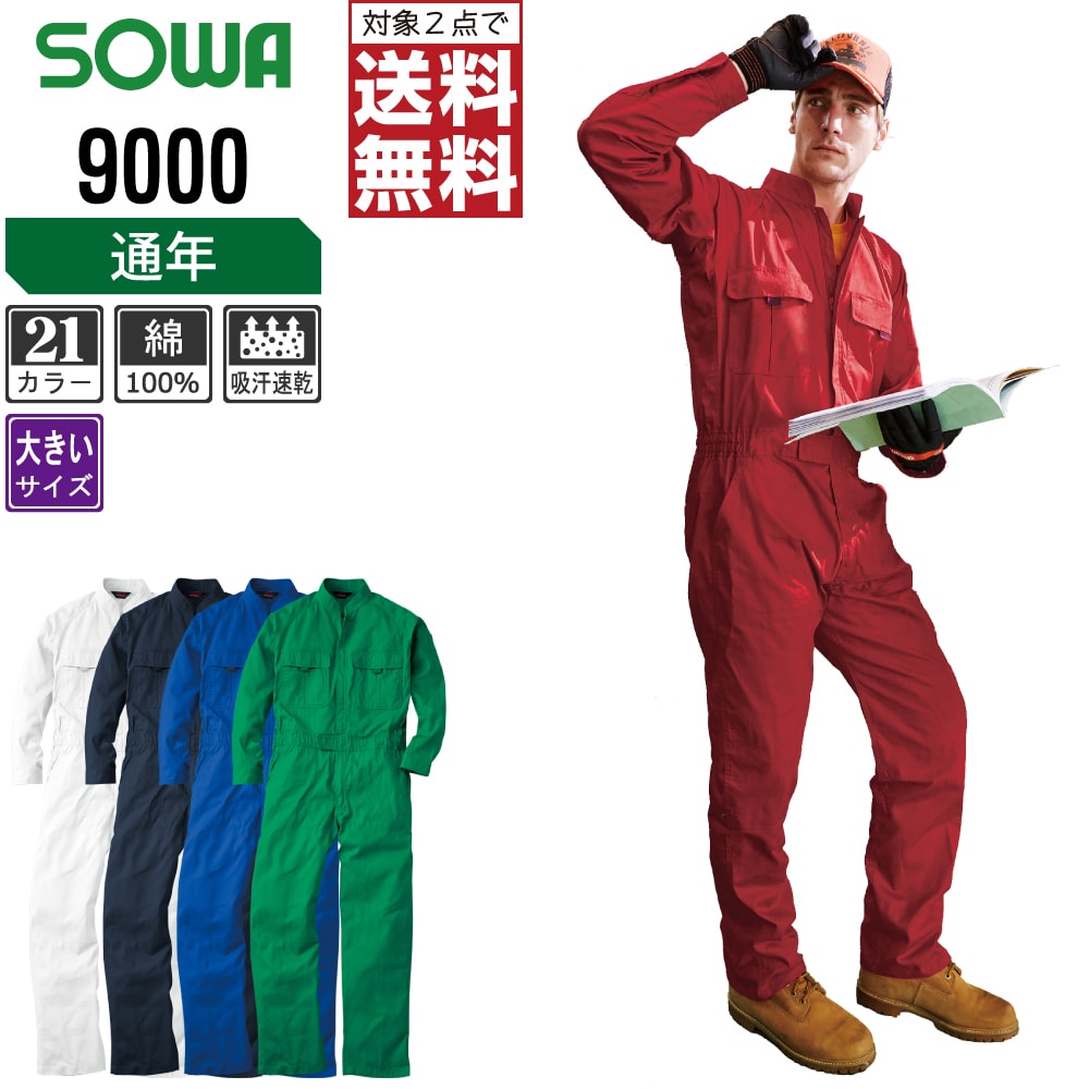 長袖つなぎ　LLサイズ　12枚セット 楽天市場】つなぎ 49112-2 長袖 作業服 メンズ レディース