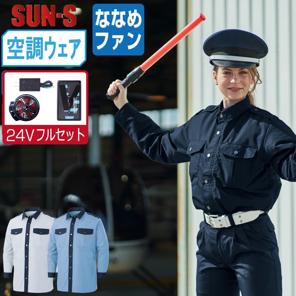 【貨物輸送無料】 サンエス 冷房装置風神服 (24Vフルセット ななめ気違い) KF92029 帯電押しとどめる 長袖 プルオーバー メンズ SUN-S 冷房装置やり方服 最強 M L LL 3L 4L 5L