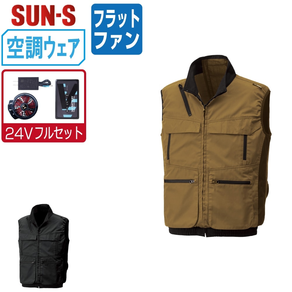 【送料無料】 サンエス 空調風神服 (24Vフルセット フラットファン) KF92132 帯電防止 ベスト メンズ SUN-S 空調作業服 最強 M L LL 3L 4L 5L 19,329円