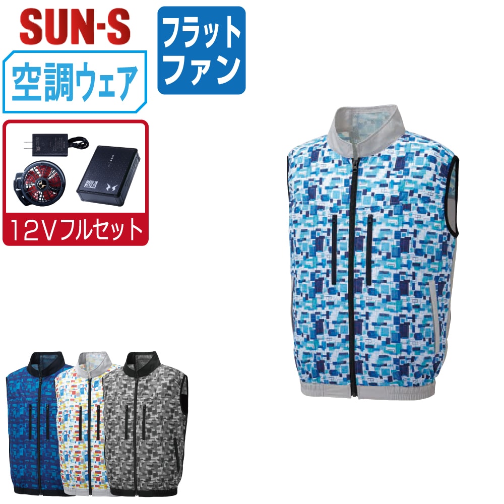 楽天市場】【 送料無料 】 サンエス 空調風神服 (12Vフルセット
