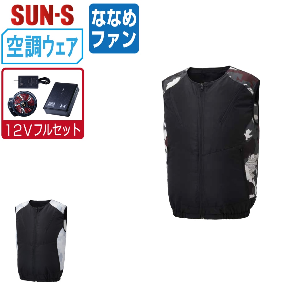 サンエス　sun-s 空調風神服　セット　未使用品 SUN-S】サンエス空調風神服・空調服 長袖ブルゾン(ローバック