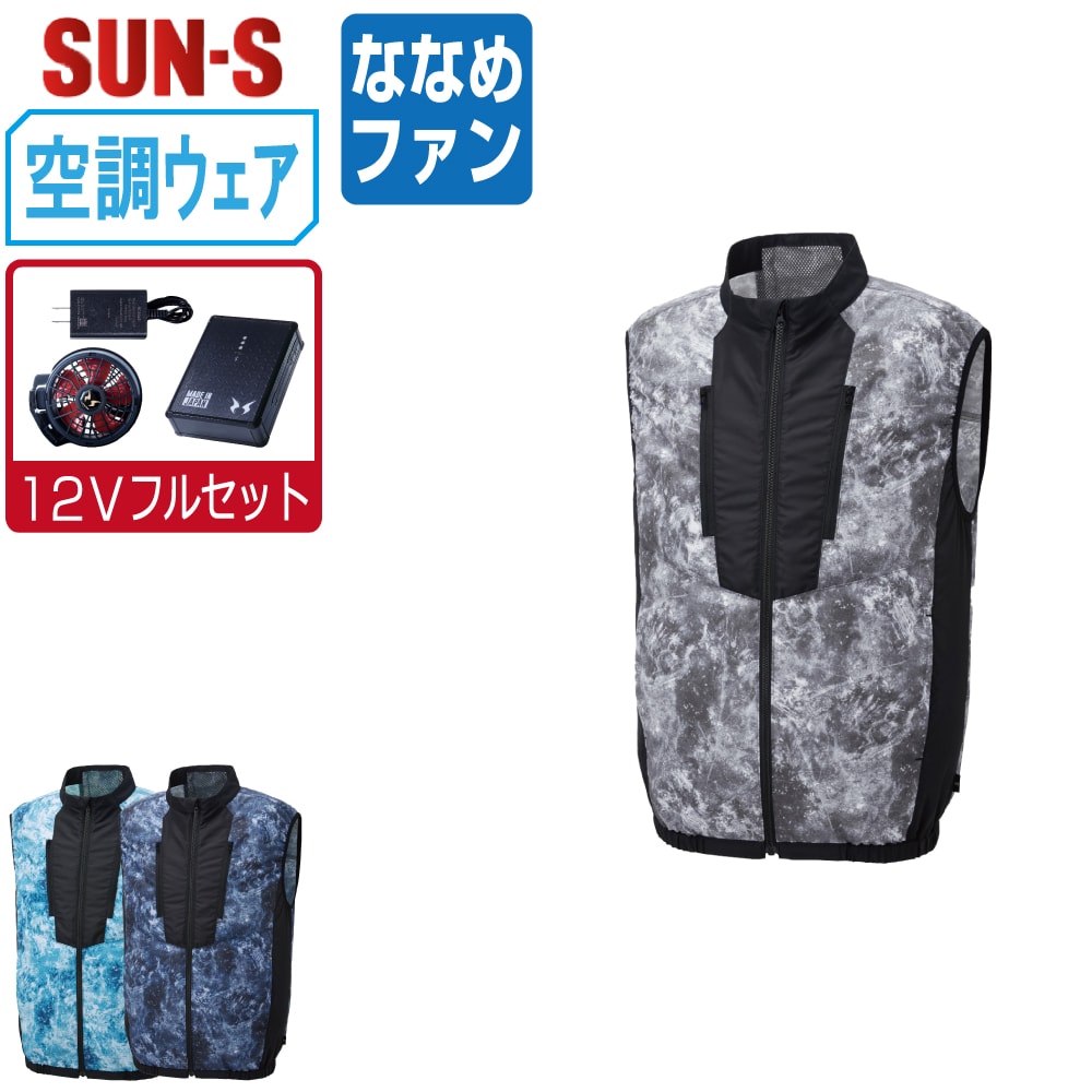 楽天市場】【 送料無料 】 サンエス 空調風神服 (12Vフルセット