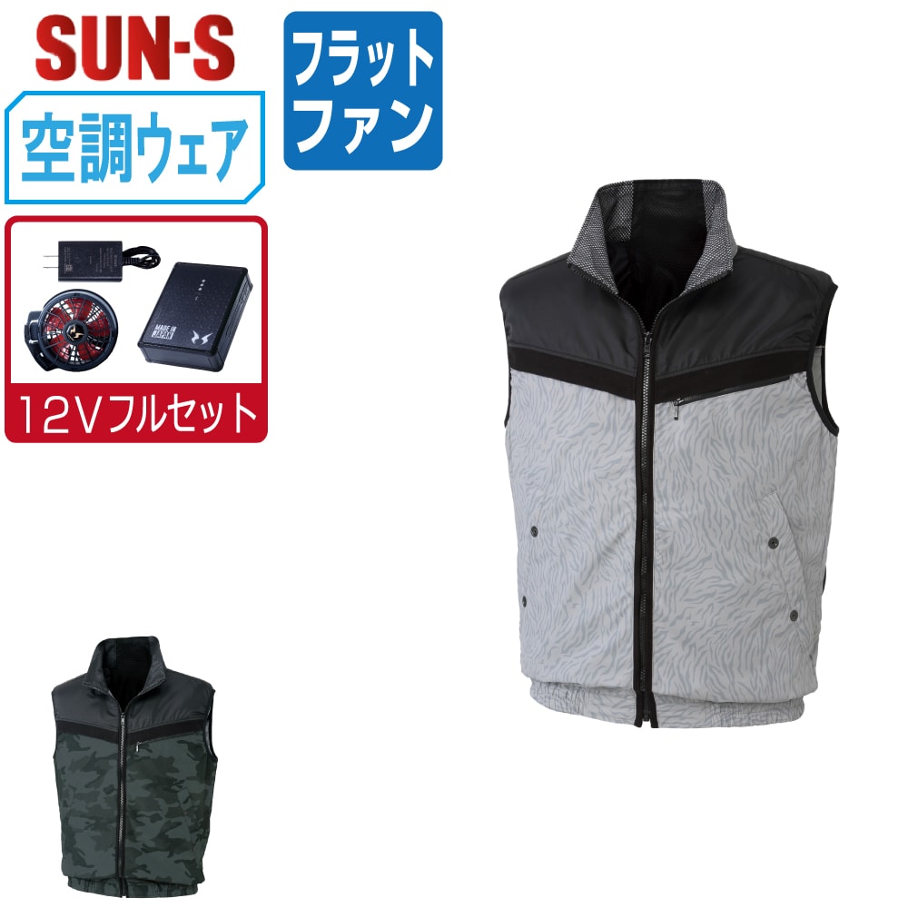 サンエス　sun-s 空調風神服　セット　未使用品 SUN-S】サンエス空調風神服・空調服 長袖ブルゾン(ローバック