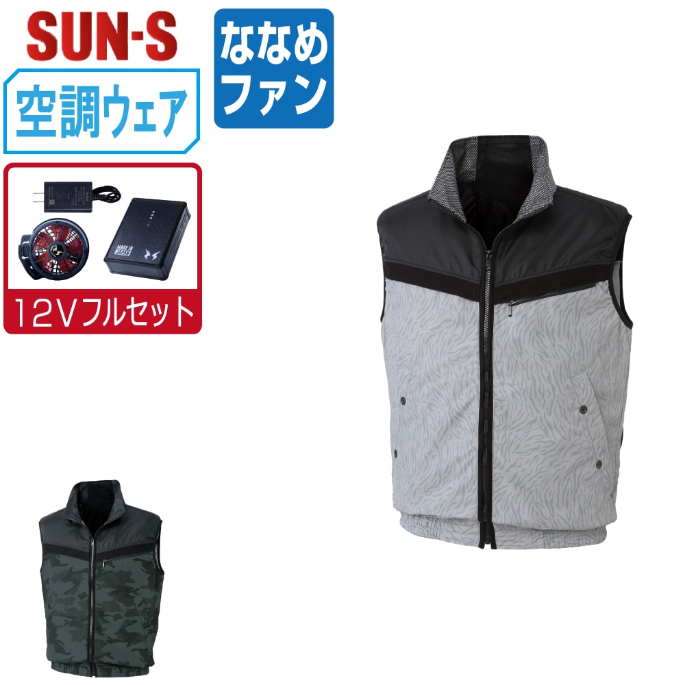 空調服セット 空調風神服 空調風神服セット｜空調風神服｜空調服専門店ユニアカ