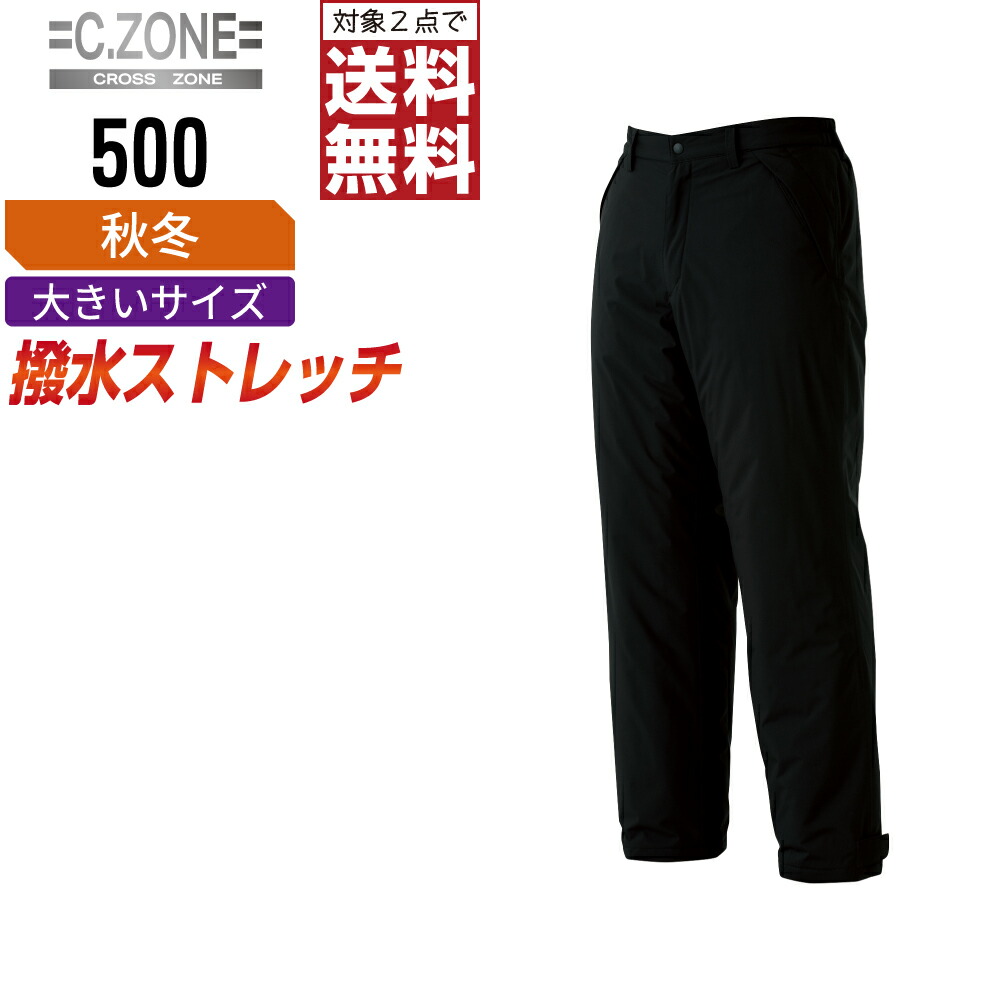 【2点購入で送料無料】 大きいサイズ ジーベック 防寒服 秋冬 透湿 防水 パンツ メンズ ストレッチ 500 XEBEC ゼベック 作業服 かっこいい おしゃれ 3L 4L 5L