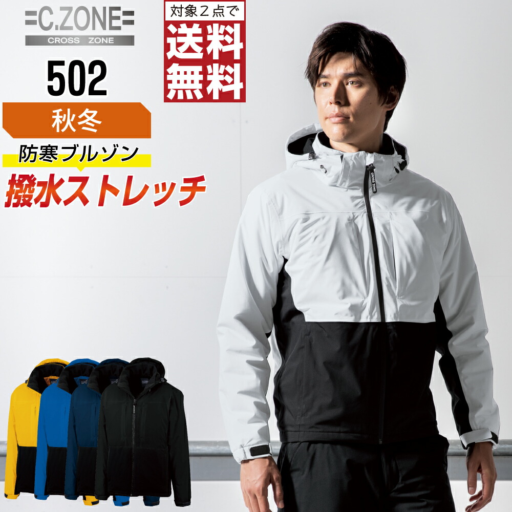ジーベック 防寒服 秋冬 透湿 雨合羽 上衣 メンズ 伸ばすこと 502 XEBEC ゼベック 御役目服 かっこいい 今めかしい SS S M L LL 【2点買いもとめるで貨物輸送無料】