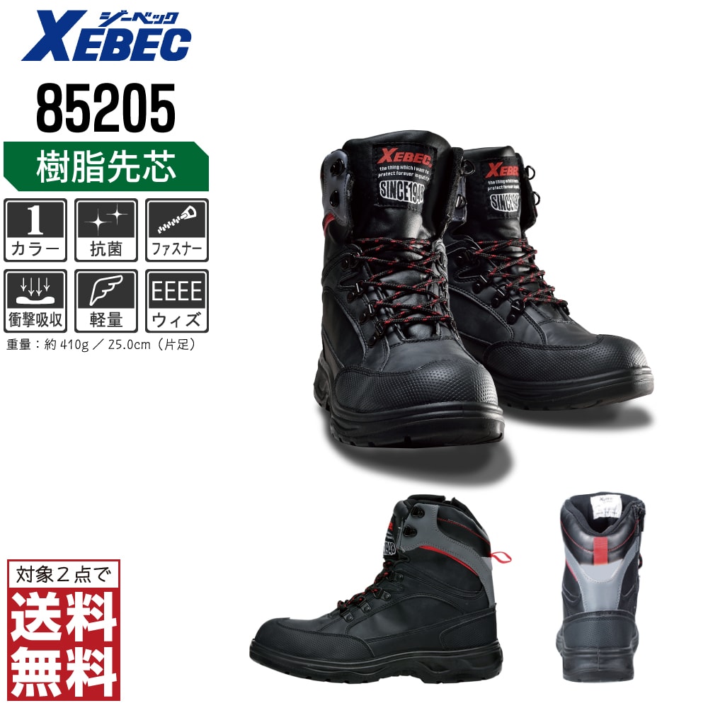 【新品】M&A法大全　上下 耐油底! 】安全靴 中編上靴 商品案内【MonotaRO取扱商品